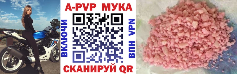 APVP Соль  Купить закладки  Рошаль 