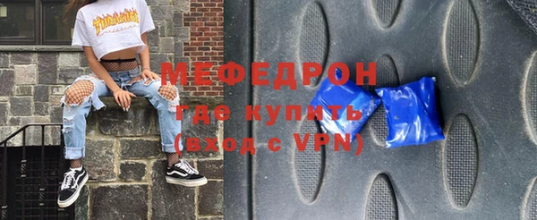 мяу мяу кристалл Тында