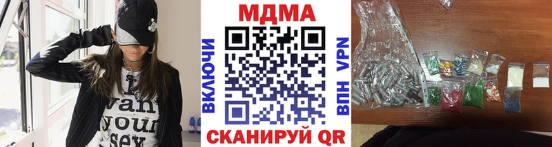 Купить закладки  Рошаль  MDMA кристаллы 